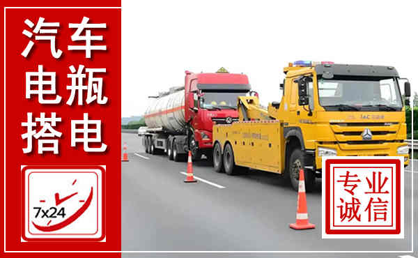 苏家屯吊车,汽车救援吊车电话