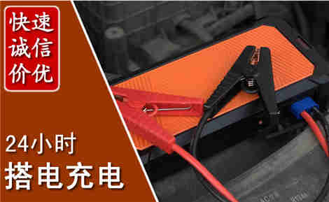 苏家屯汽车搭电场景与案例