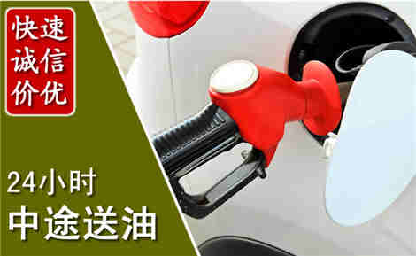 苏家屯中途送油场景与案例