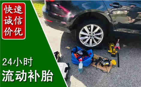 苏家屯流动补胎场景与案例
