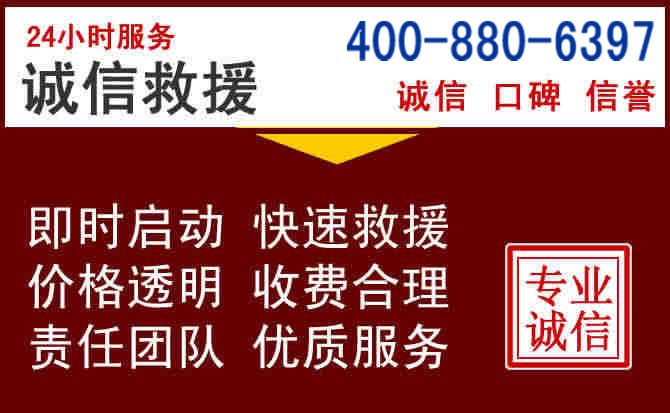 苏家屯汽车救援 苏家屯汽车救援