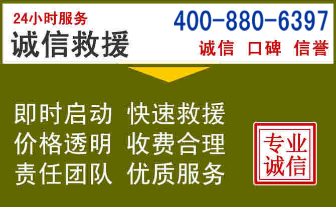 苏家屯汽车救援电话 苏家屯汽车救援电话