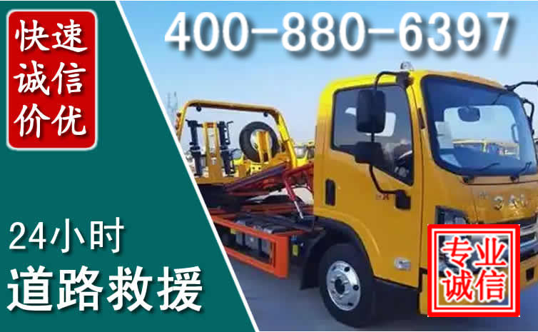 苏家屯道路救援电话 苏家屯道路救援电话
