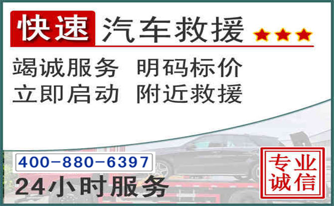 苏家屯长春拖车电话 苏家屯长春拖车电话