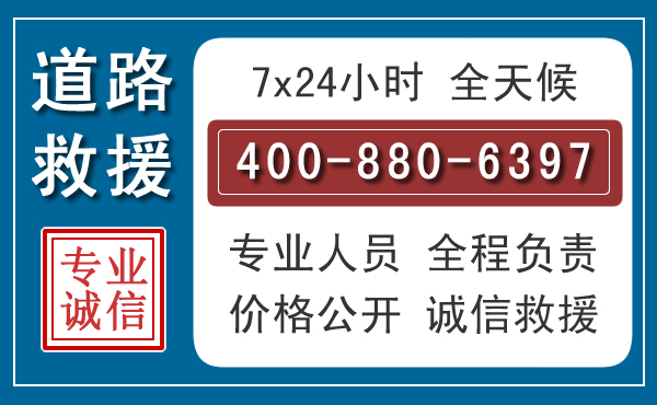 苏家屯长春拖车电话 苏家屯长春拖车电话