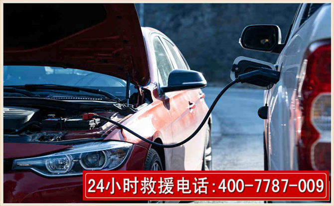 苏家屯汽车电瓶搭电救援电话 苏家屯汽车电瓶搭电救援电话